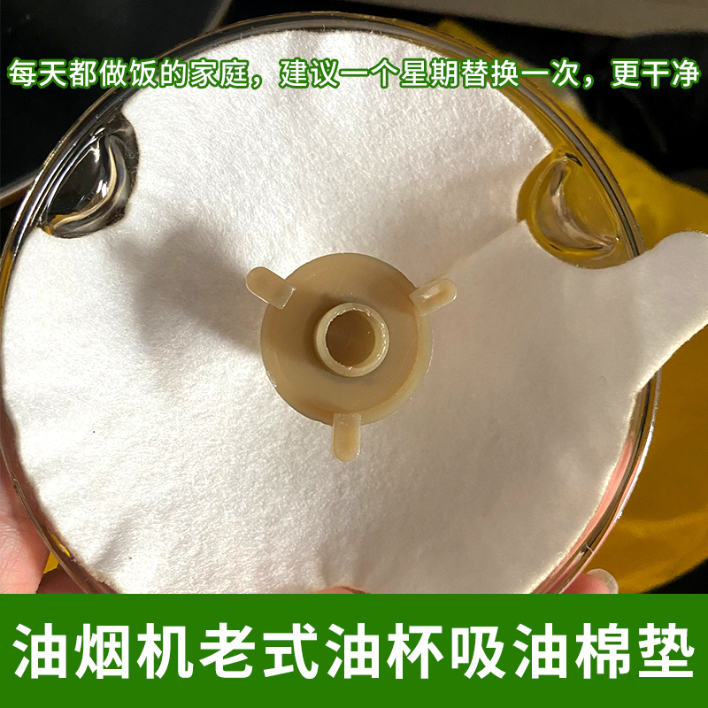 油烟机配件一次性无纺布通用老板