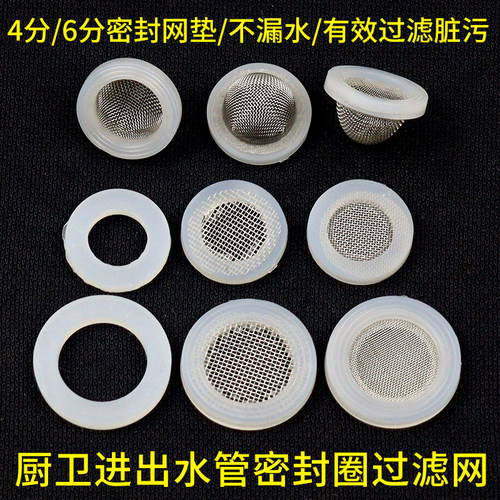 热水器花洒淋浴喷头网片