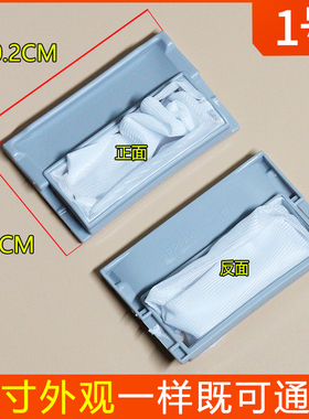 通用伊莱克斯洗衣机过滤网EAC502S EAC503S 501S除毛器配件袋网盒