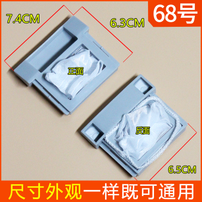 适用威力洗衣机过滤网袋XQB52-5236AXQB52-5216A除毛器配件垃圾袋