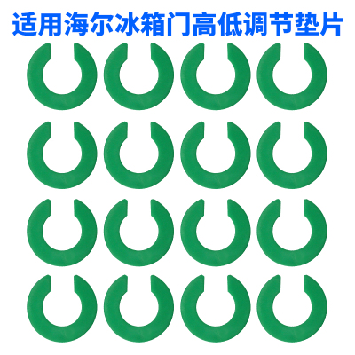 适用于海尔冰箱门调节垫片内直径(9mm)立梁高度调节中铰链垫片件
