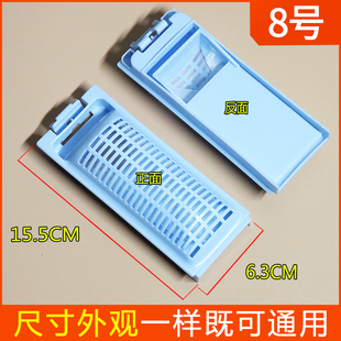M1269A除毛器配件垃圾袋 XQB70 通用海尔洗衣机过滤网XQB70 S1268