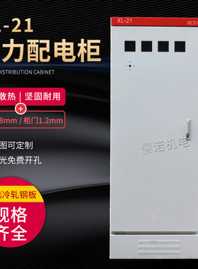 成套控制柜低压开关柜控制柜