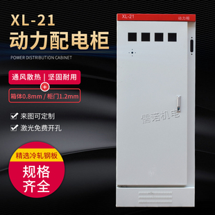 GGD低压配电柜xl21动力柜弱电箱总控开关配电箱工厂用工程电气柜