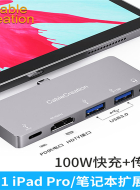 Type-c转HDTV多功能扩展坞4K高清适用苹果荣耀小米华为padpro投屏