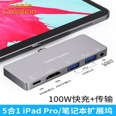 Type-c转HDTV多功能扩展坞4K高清适用苹果荣耀小米华为padpro投屏