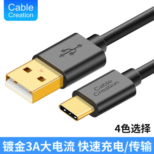 Type-C数据线美图小米华为乐视全系列安卓手机充电线平板传输线