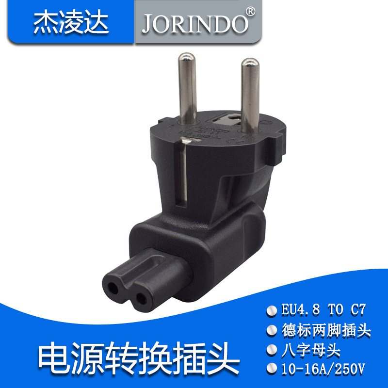 八字尾不带线连接插头C7转EU4.8MM欧规德标90度弯插头转IEC320-C8