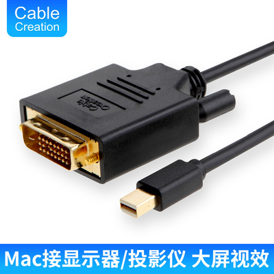 Macbook苹果笔记本连接投影仪电视高清视频线MiniDP转DVI转换线