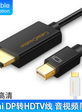 Mini DP雷电接口苹果笔记本电脑 iMAC转HDTV视显示器投影仪连接线