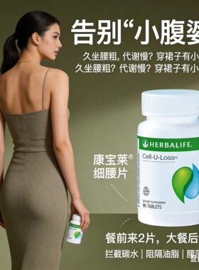 美国原装进口细腰片水悦形片膳食纤维片