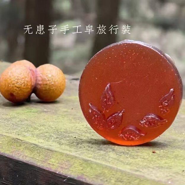 微商同款台湾褐果果皂五行皂原装手工皂/精油皂
