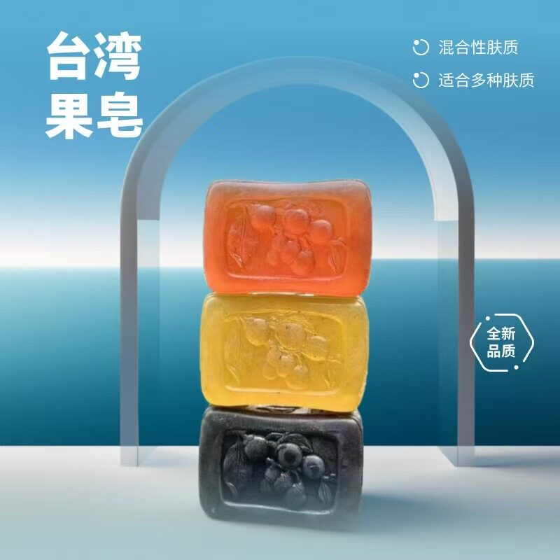 微商同款台湾果皂五行皂大皂100g一盒4块六款不同功效正品包邮