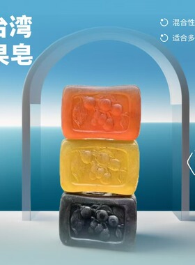 微商同款台湾褐果果皂五行皂大皂100g一盒4块六款功效正品包邮