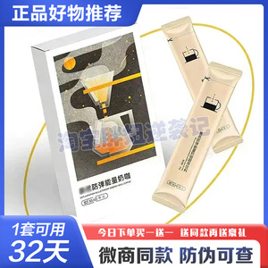 SOXIAO萧筱暴燃糖果能量奶咖固体饮料咖啡MTC生酮粉