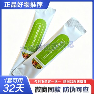 启嗯果蔬植物肽固体饮料微商同款升级版速溶饮料懒人糖新品糖果