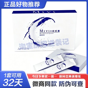 官方正品纤纤荨燃旨脂咖啡mivi固体饮料微商小红书同款纤纤寻糖果
