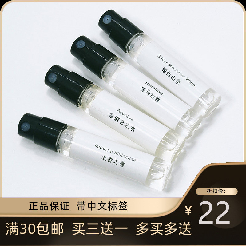 银色山泉拿破仑之水喜马拉雅爱尔兰漫步王者千年帝国脏话香水小样