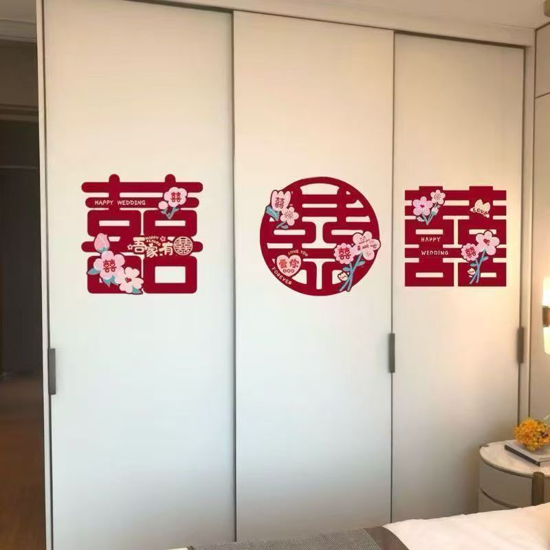 结婚喜字静电贴专用婚房布置