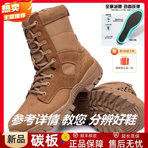 全掌碳板气垫缓震新式棕色作战训靴男款防水训练防穿刺沙漠靴正版