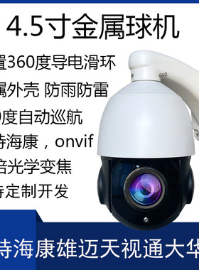 彩色36倍变焦金属外壳