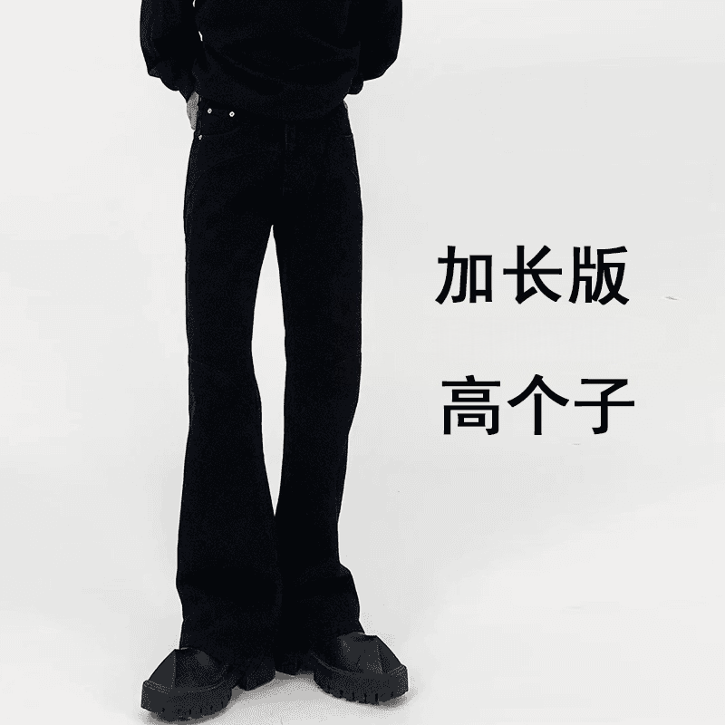 190高个子加长牛仔裤男款修身显瘦纯黑色美式高街喇叭120长裤子