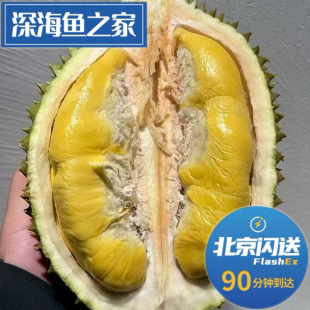 北京闪送 乘风破浪精选鲜果猫山王D197 3.5斤左右水果礼盒