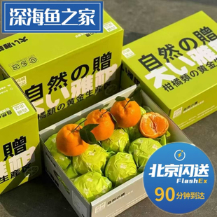 北京闪送 尚诚果品大雅柑 约6.5斤水果礼盒