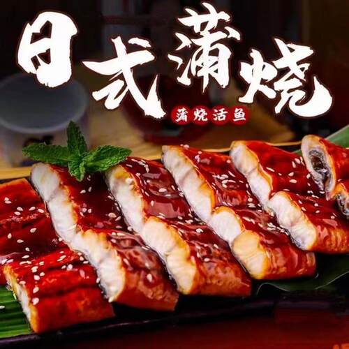 北京闪送 约350g每条 蒲烧鳗鱼 加热即食 日式蒲烧鳗鱼 烤鳗鱼