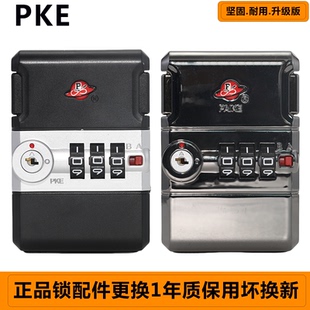 拉杆箱锁方锁行李箱海关锁黑银色红酒红色锁旅行箱密码锁扣锁配件