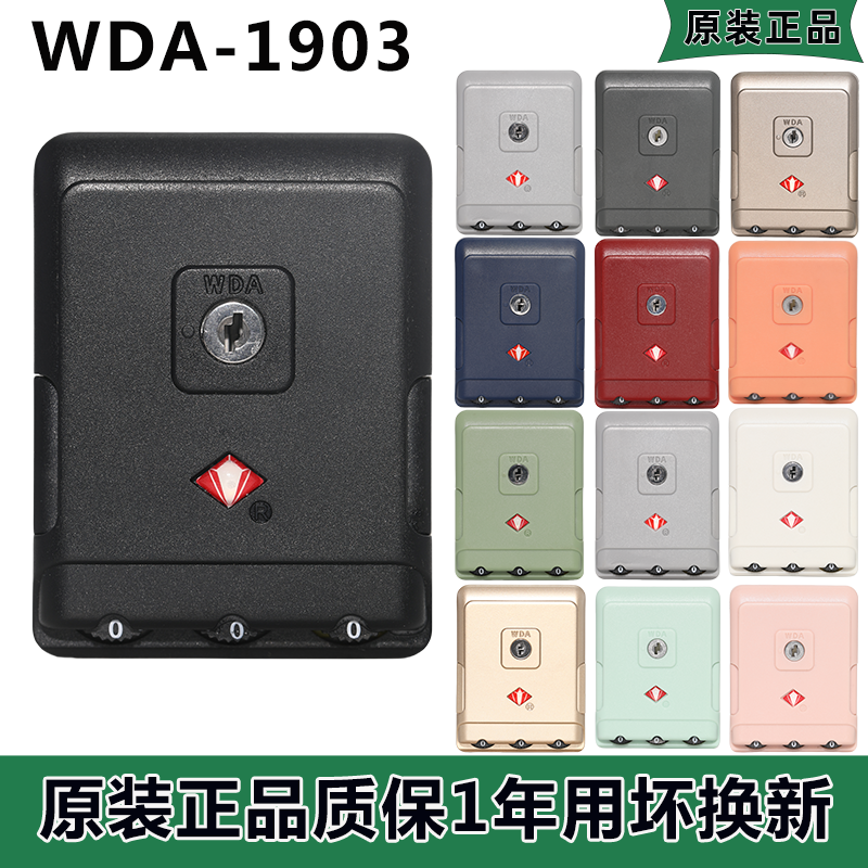 行李箱锁密码锁皮箱扣锁拉杆箱密码锁按压式锁扣配件通用WD1903锁