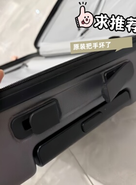 行李箱配件把手拉杆箱密码箱提手维修内嵌式替换提把拎手黑色耐用