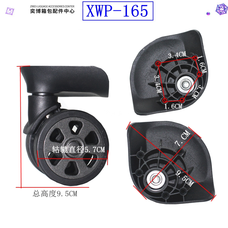 滚轮轮通用拉杆箱万向轮配件拆卸维修换静音轱辘行李箱轮子替皮箱