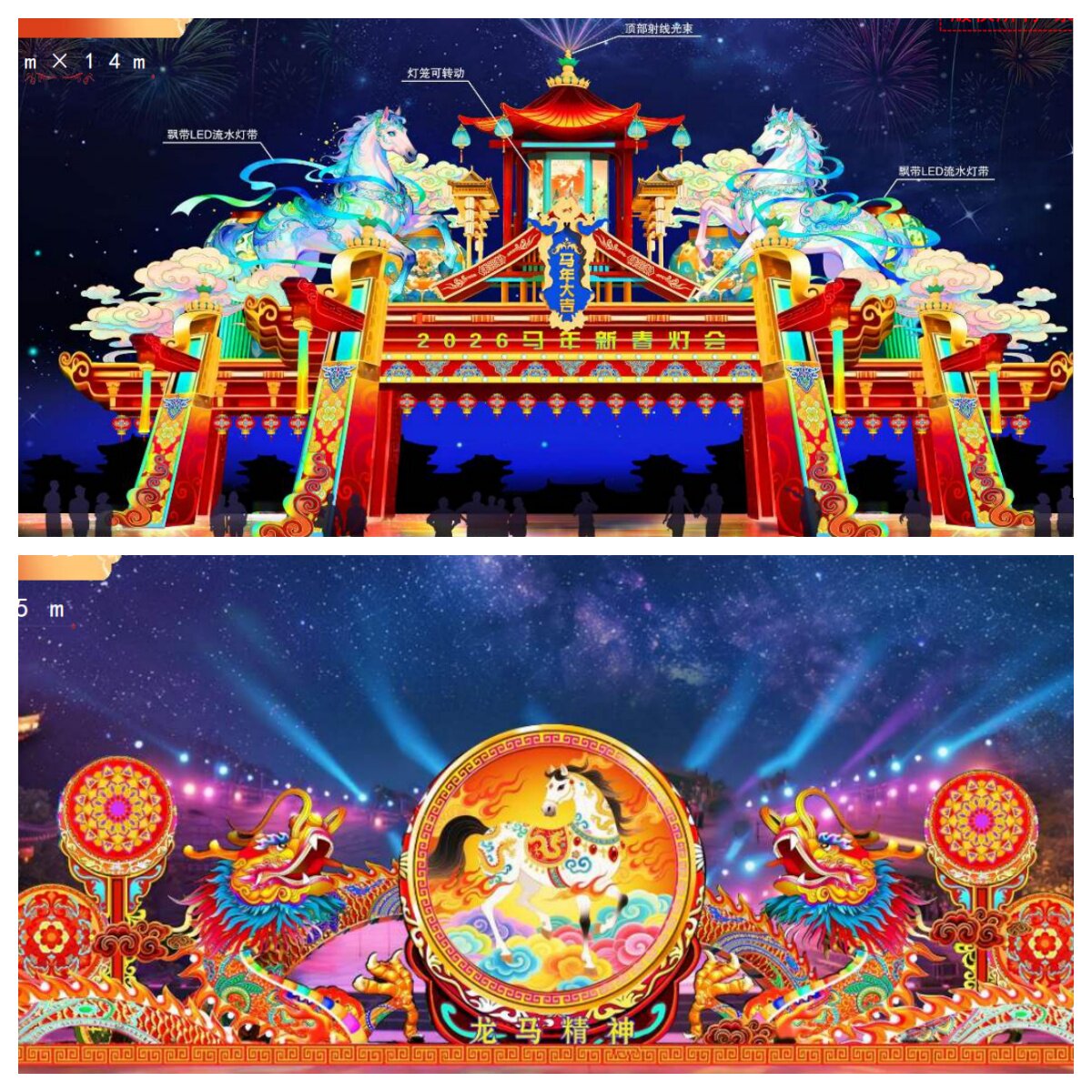 2026马年花灯新年彩灯定制厂家