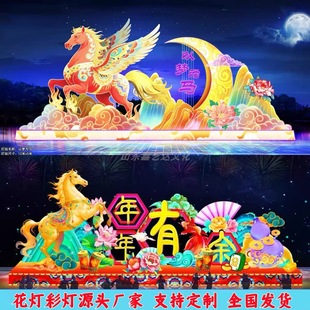 2026年马年花灯定制厂家户外大型花灯彩灯