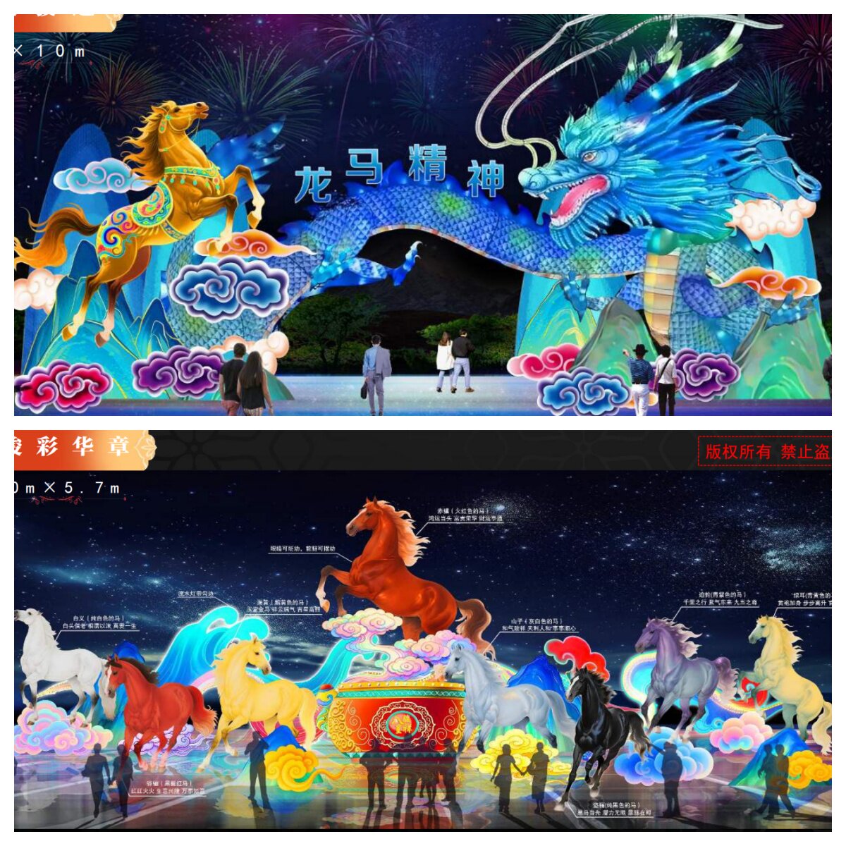 马年花灯龙马精神八马奔腾定制