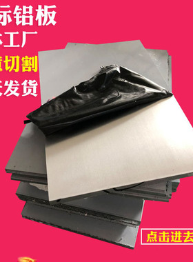 6061铝棒硬铝合金实心圆棒7075 2A12 6082 直径零切2 5 6 8-500mm