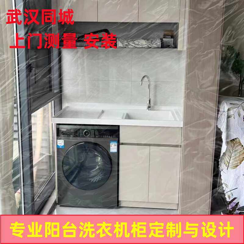 定制洗衣机一体柜太空铝石英石台盆柜阳台滚筒洗衣柜组合带搓衣板图片