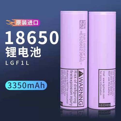 全新LG18650锂电池动力大容量