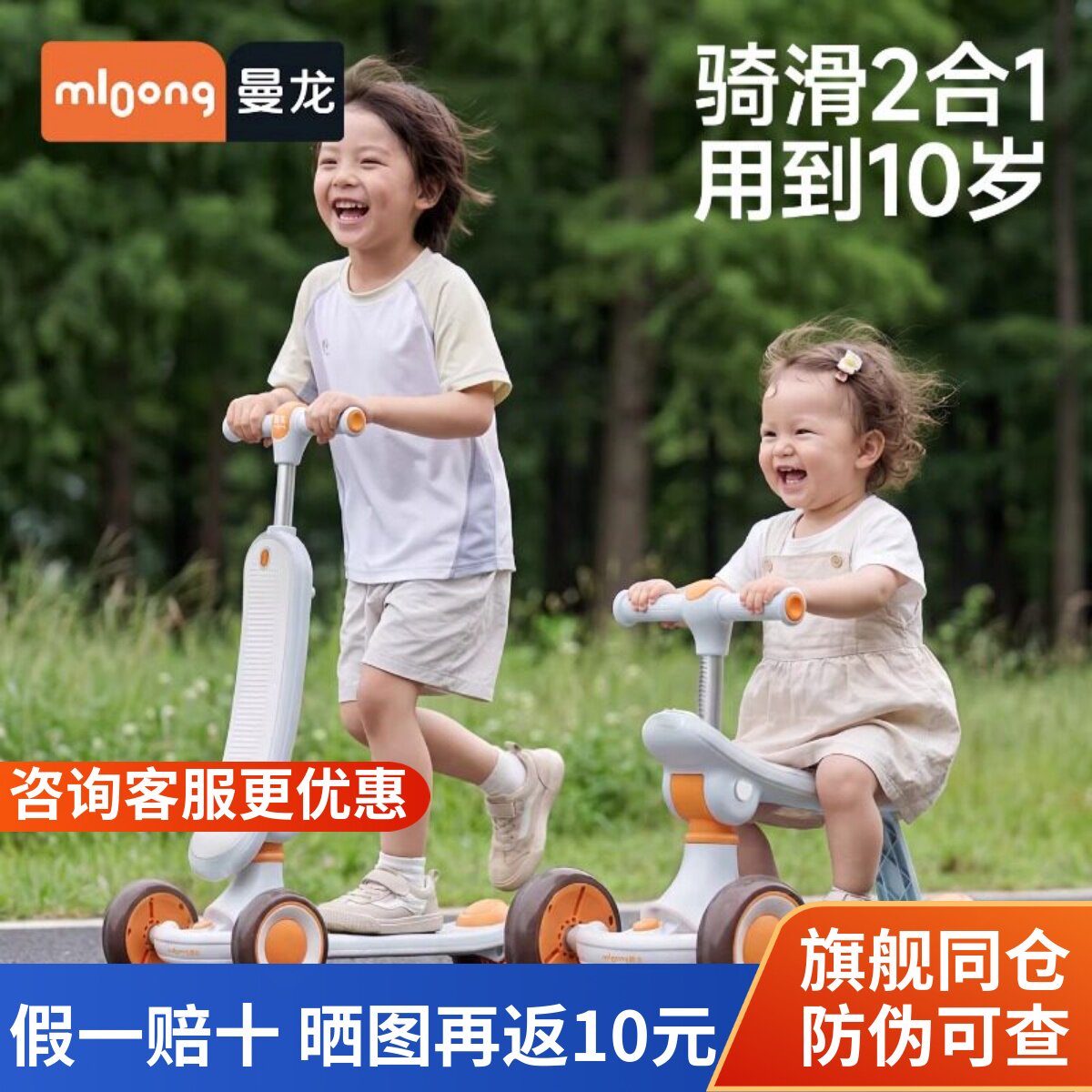 曼龙儿童滑板车滑步车二合一正品