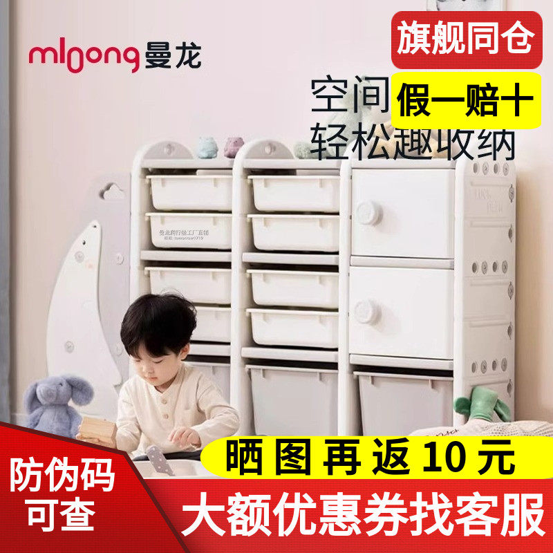 曼龙儿童玩具收纳架大容量整理柜收纳神器家用宝宝收纳置物架书架