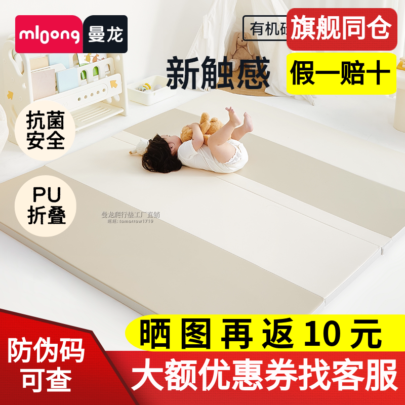 曼龙宝宝PU爬行垫加厚4CM婴儿童爬爬垫客厅家用折叠儿童游戏地垫