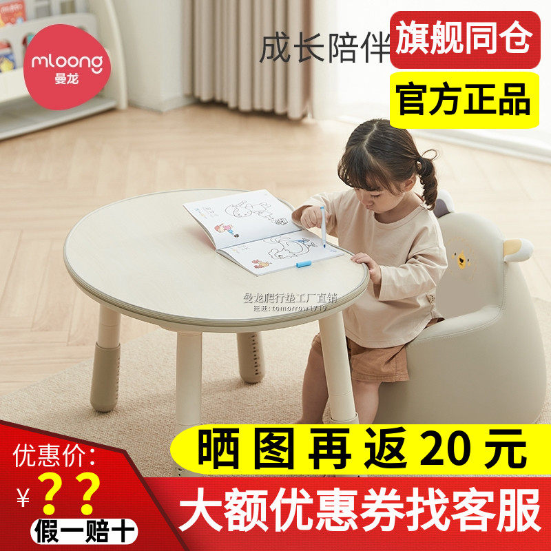 曼龙花生桌儿童桌子宝宝游戏玩具桌椅可升降调节婴幼儿园学习书桌高性价比高么？