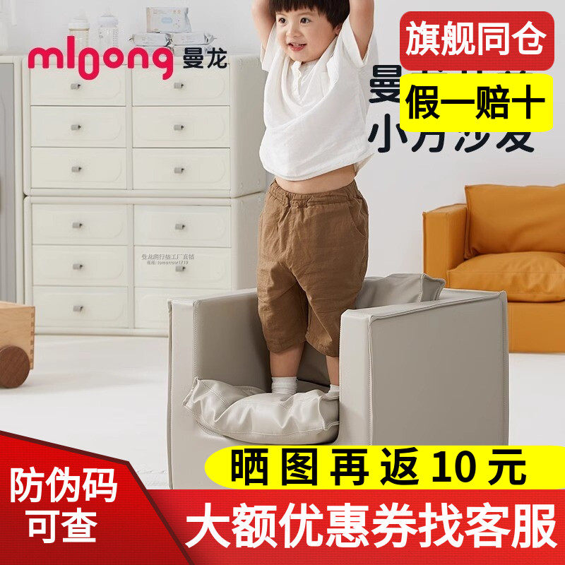 曼龙小方儿童阅读角沙发