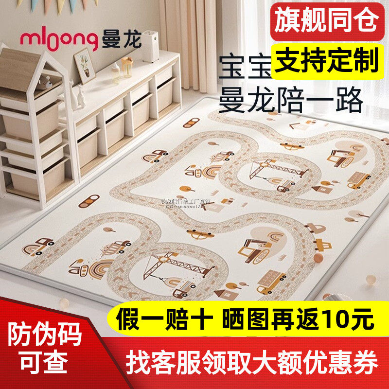 爬行垫官方正品地垫曼龙无毒无味