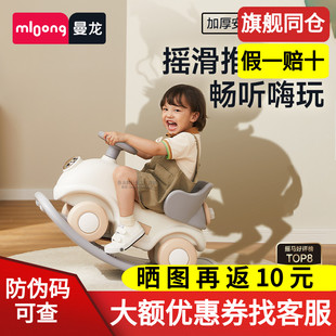 曼龙摇摇马溜溜车二合一周岁礼物宝宝小木马儿童摇摇车婴儿玩具
