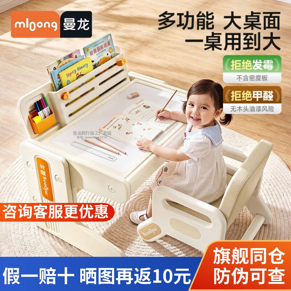 曼龙儿童学习桌宝宝桌子可升降