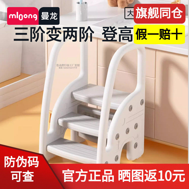 曼龙宝宝洗手台阶儿童踩脚凳卫生间防滑梯带扶手洗漱台垫脚踏凳子,住宅家具,玩具椅/踩脚凳,淘宝优惠券,粉丝福利购,淘宝优惠卷