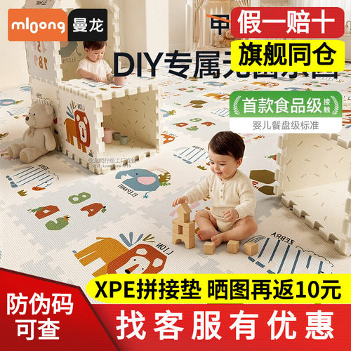 曼龙xpe无味环保宝宝拼接爬行垫