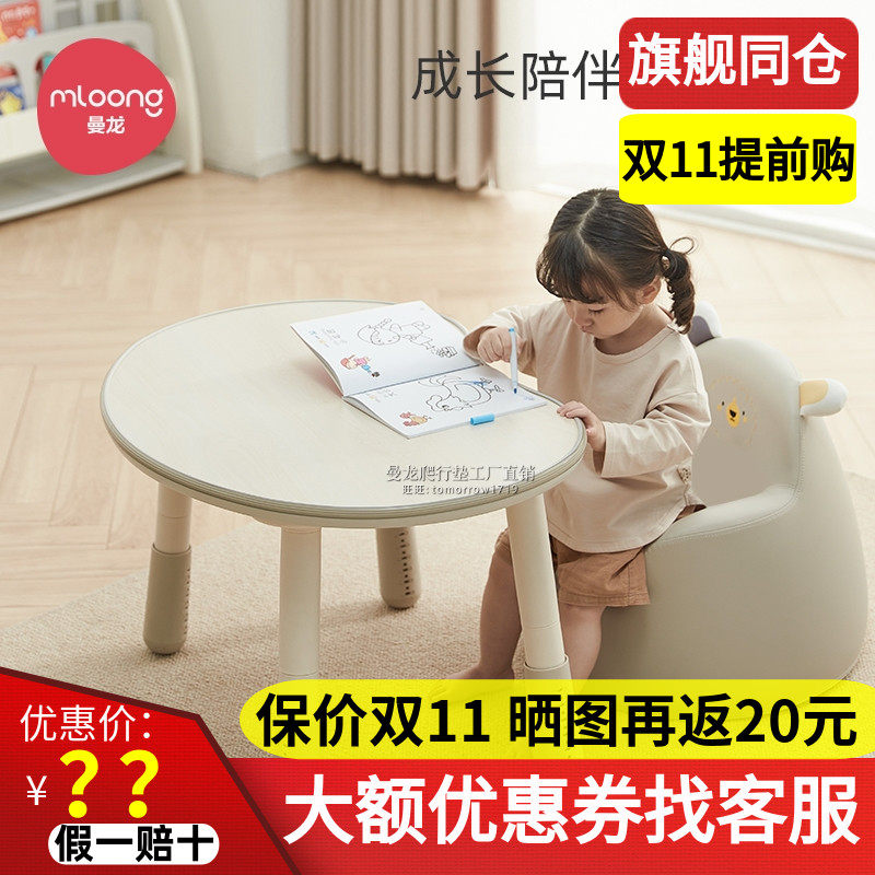 曼龙花生桌儿童桌子宝宝游戏玩具桌椅可升降调节婴幼儿园学习书桌怎么样,好用不?